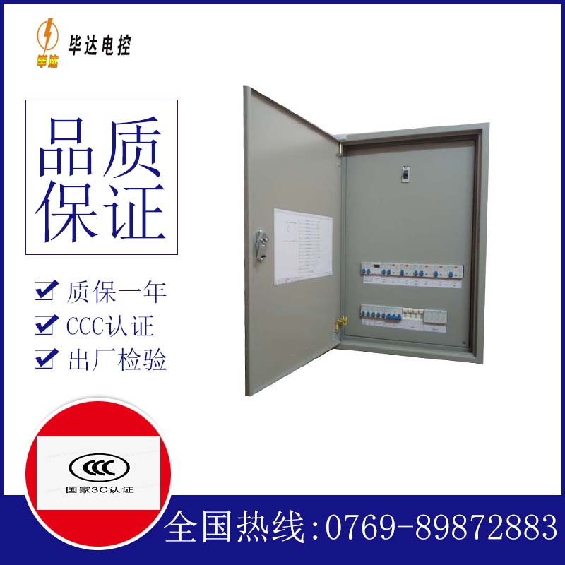 桂阳照明配电箱