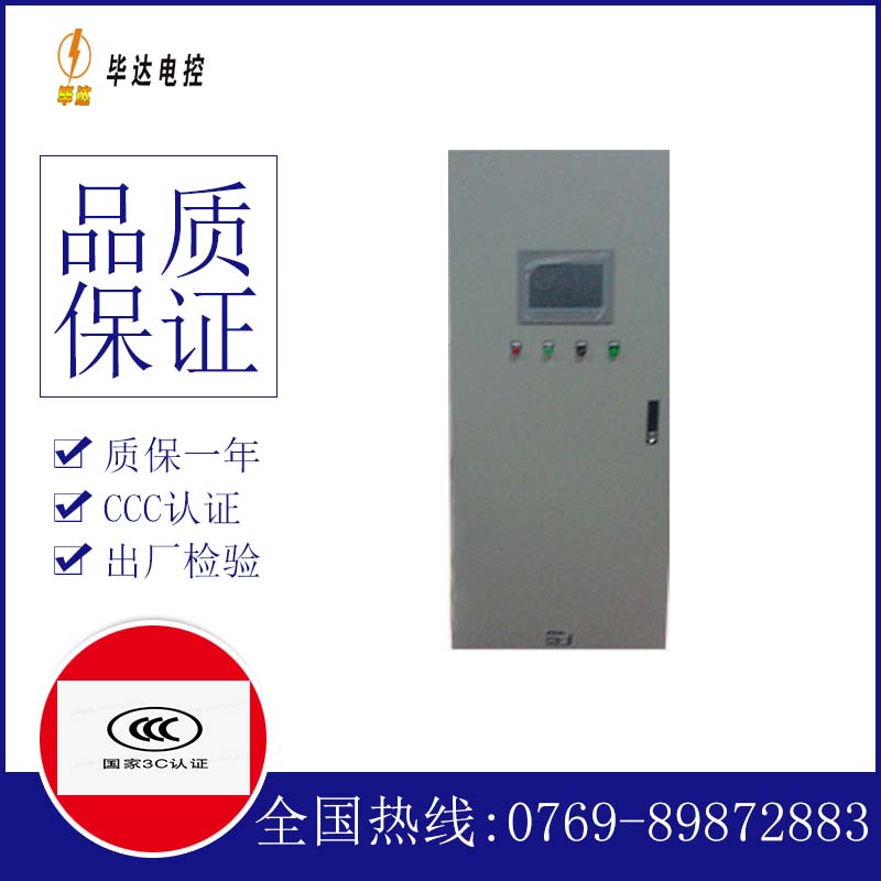 桂阳变频控制箱