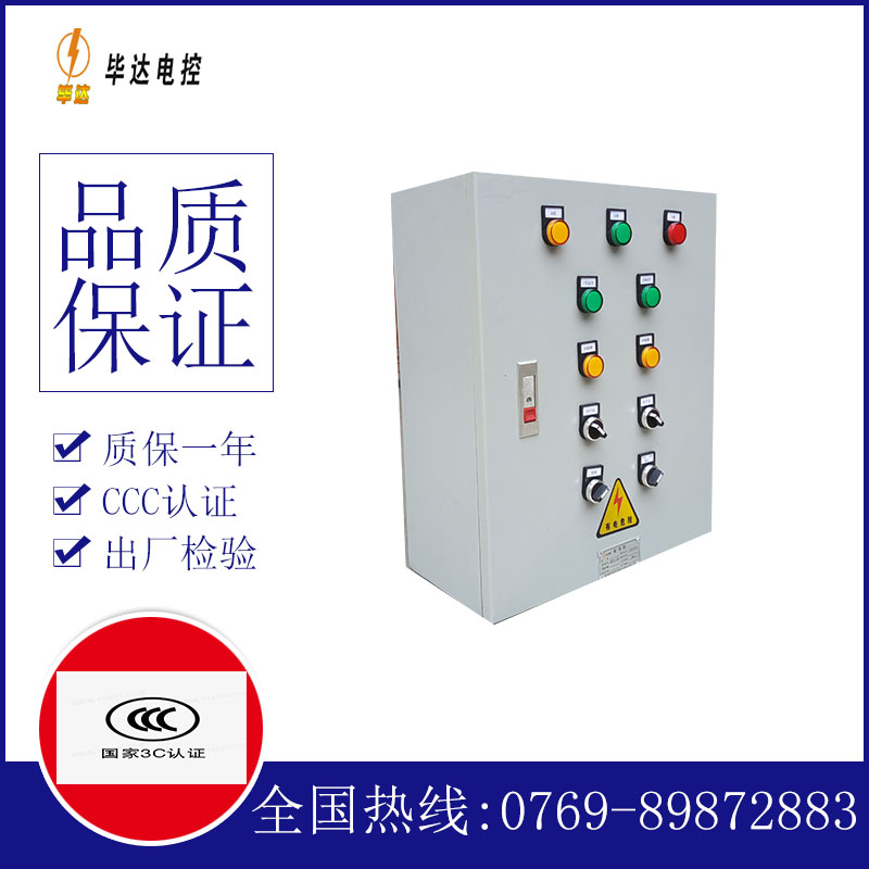 桂阳电控箱